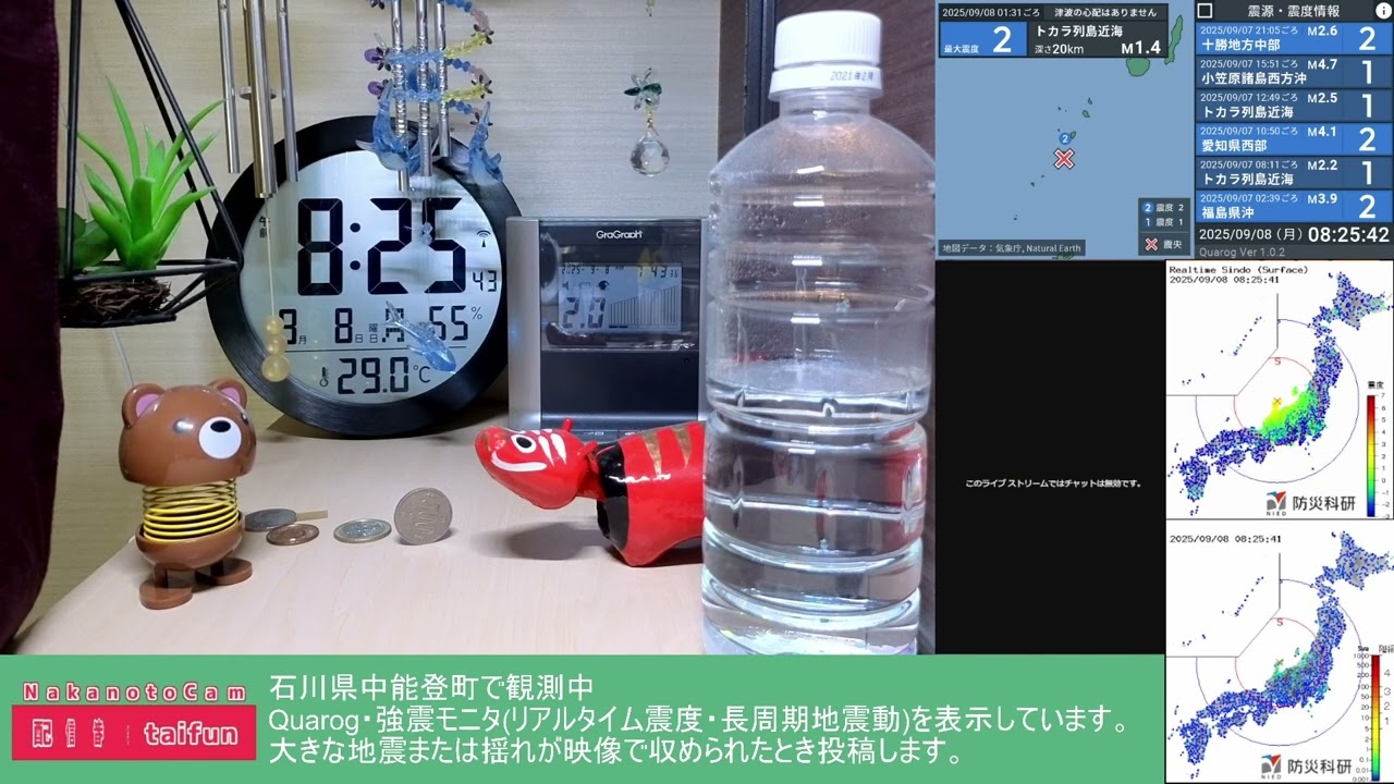【地震発生の瞬間】2025/9/8 石川県能登地方最大震度3 石川県中能登町震度2