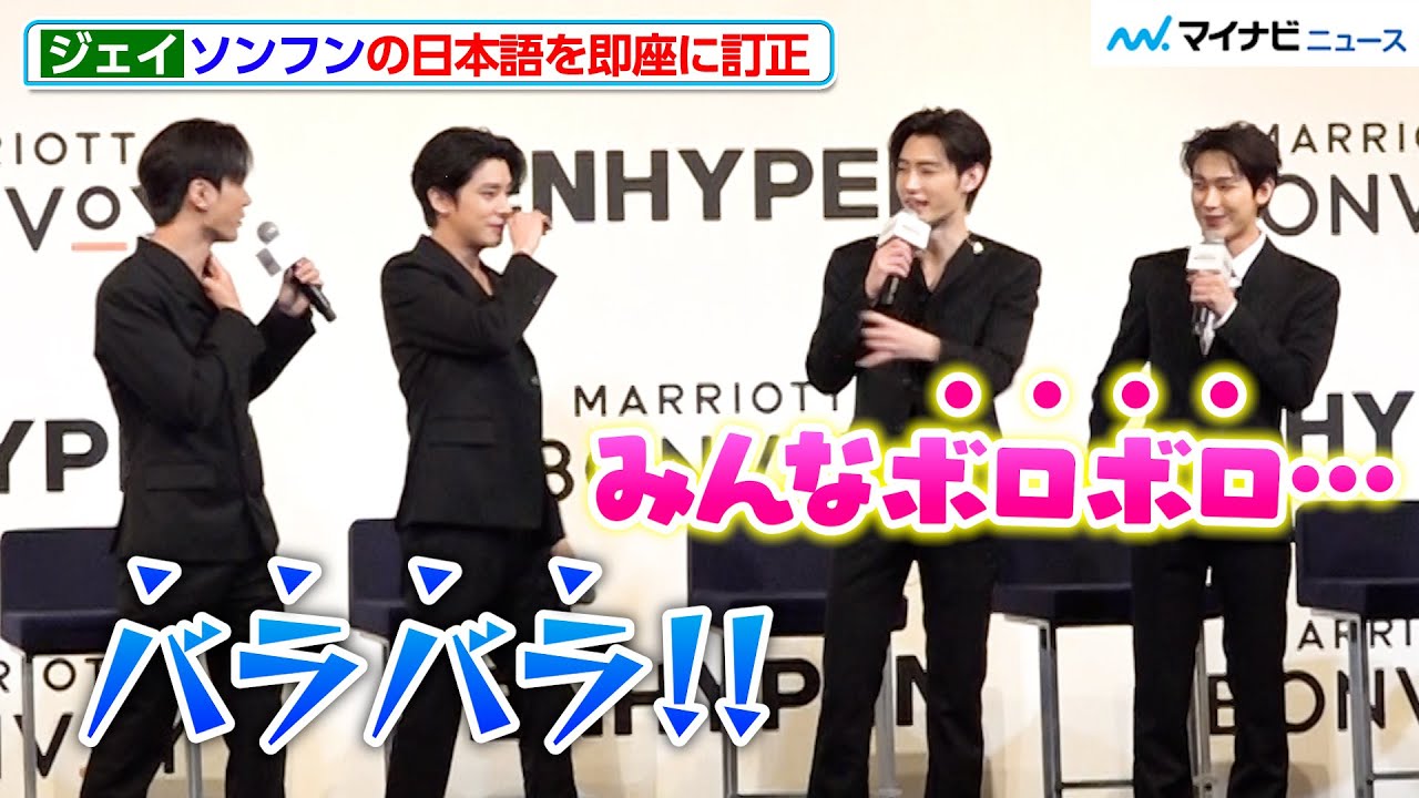 ENHYPENジェイ、ソンフンの日本語を訂正！ジョンウォン＆ヒスンに説明する場面も