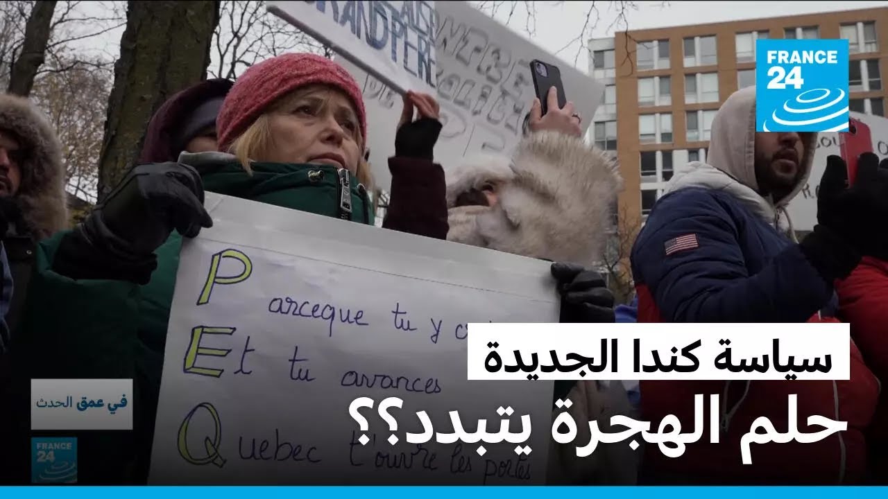 كندا: انخفاض تاريخي في عدد السكان بسبب سياسة الهجرة الجديدة واحتجاجات واسعة