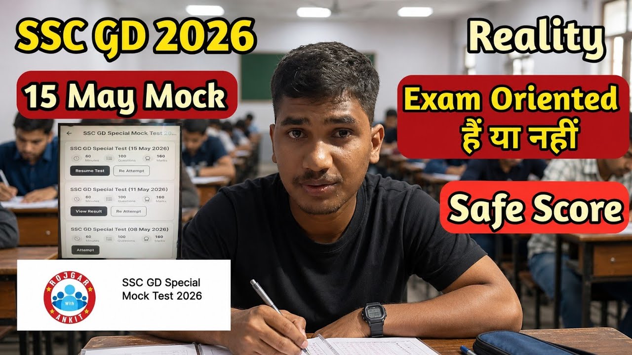 SSC GD 2026 Mock Test Reality 😱 | 15 May Mock Exam Oriented Hai Ya Nahi? Safe Score | Honest Review