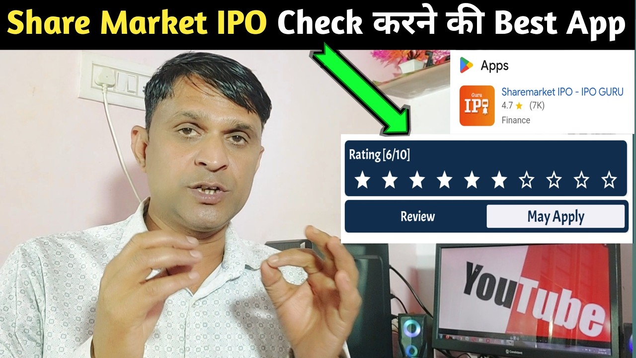 Share Market IPO Rank Check karne ki best app Sharemarket IPO Guru I Share Market IPO APP for GMP