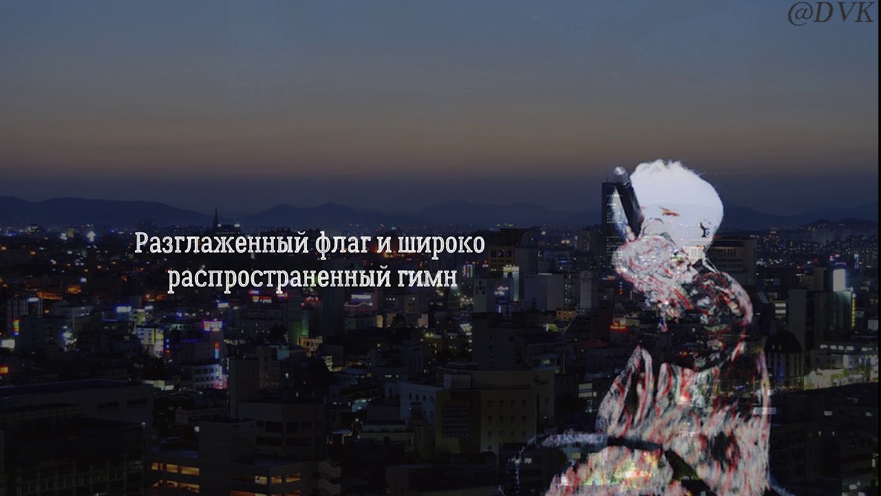 D-Town - 518-062 (Prod&Comp. by SUGA) [rus sub]