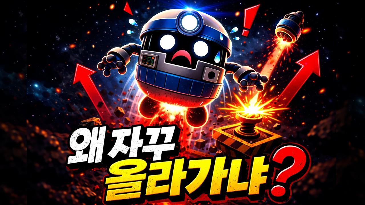 싱크홀 내려가야 되는 게임