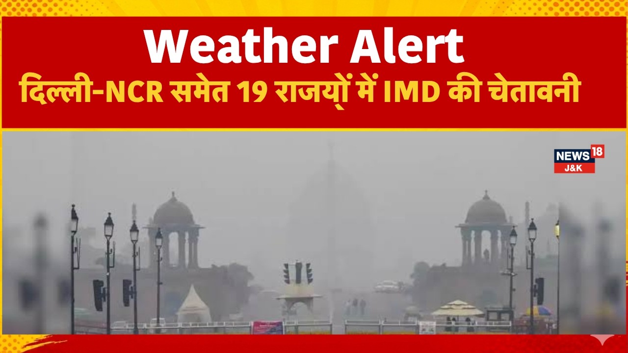Weather Update: Heavy rain alert for Delhi-NCR; IMD issues warning for 19 states |Heavy Rain |News18