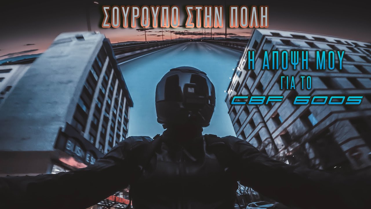 Honda CBF600S - Η μηχανή μου | Motovlog Review