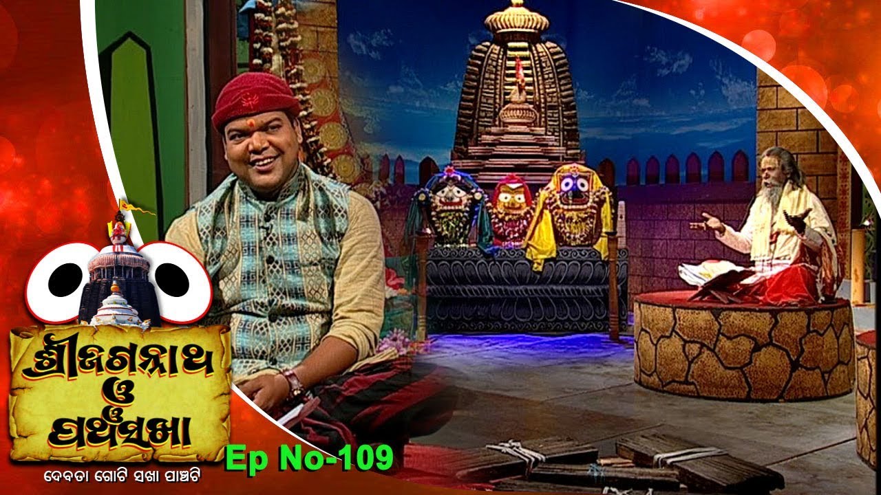 Pancha Sakha Ep 109 | ଯଶୋବନ୍ତ ଦାସଙ୍କ କାହାଣୀ | Story Of Jasobanta Das