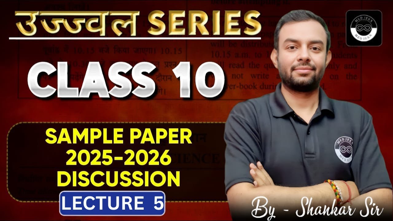Sample Paper 2025-2026 | Discussion | Lecture - 5 | Class 10th | By Shankar Sir | CBSE 2026
