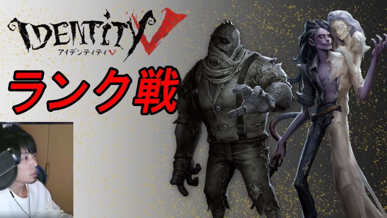 サバランコラボ！w/kouga.玲海,えちこ【第五人格】【identityV】