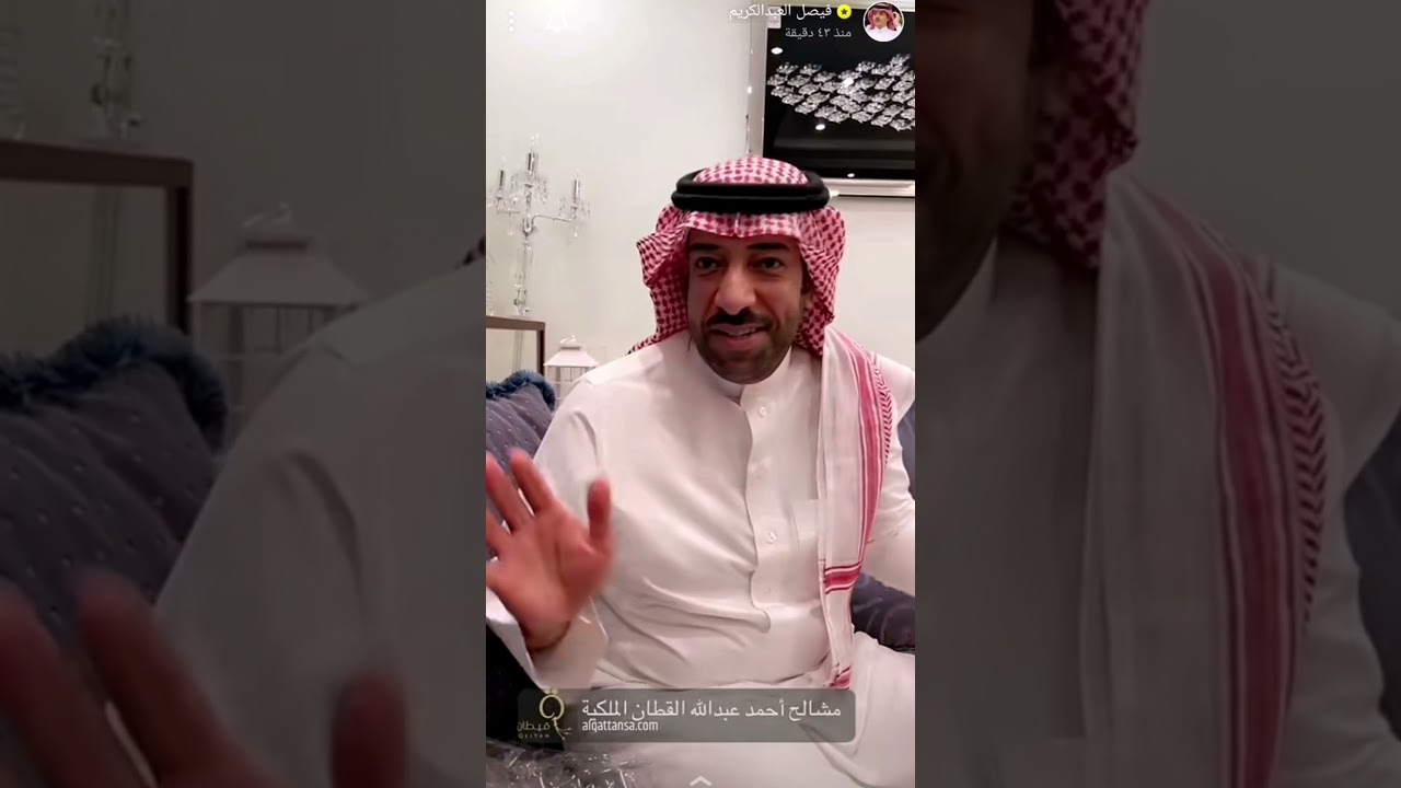 اعلان فيصل العبد الكريم لـ مشالح فيصل عبد الله القطان