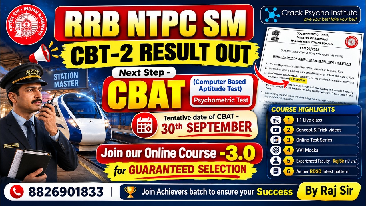 🚨 RRB NTPC SM CBT-2 Result OUT 2026 | CBAT Date 30 Sept 🔥 | Station Master Psychometric Test तैयारी