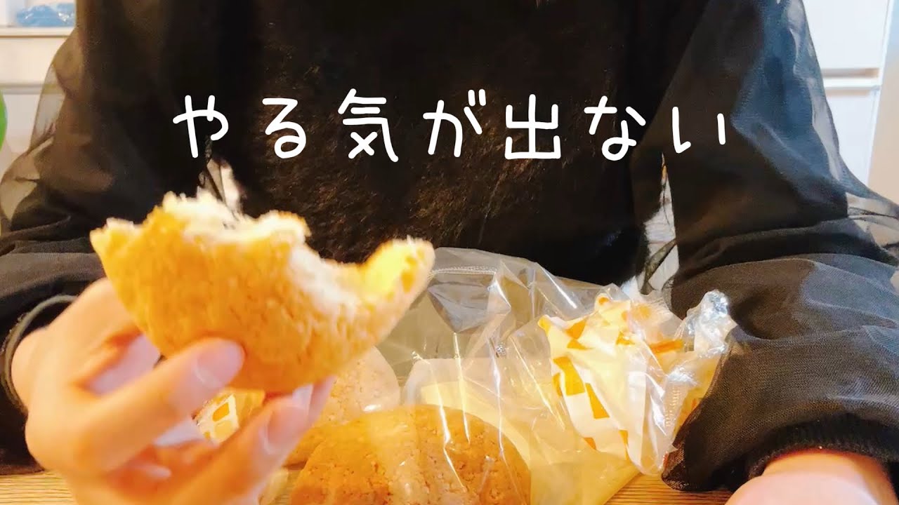 【食事vlog】やる気を出すにはどうればいいですか？