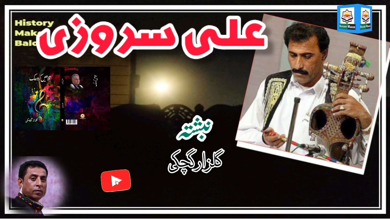 The Legendary Ali Surozi: A Tribute to the Maestro of Balochi Suroz