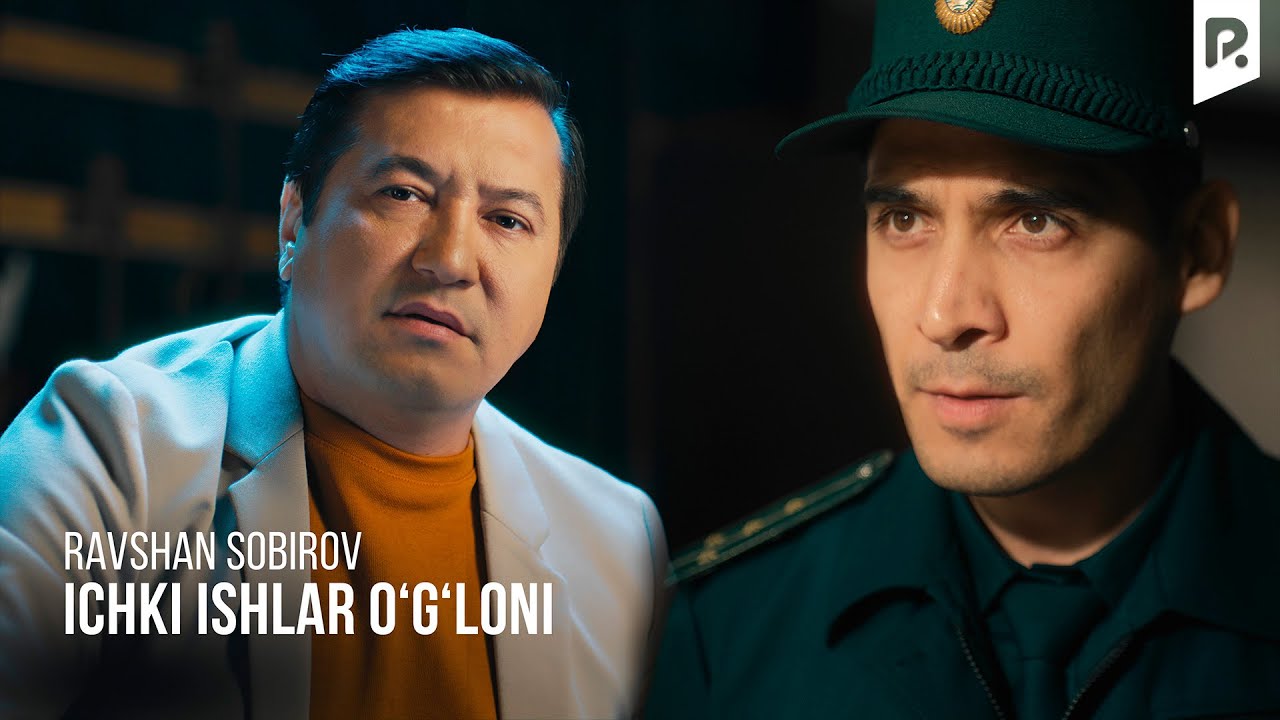 Ravshan Sobirov - Ichki ishlar o'g'loni | Равшан Собиров - Ички ишлар углони