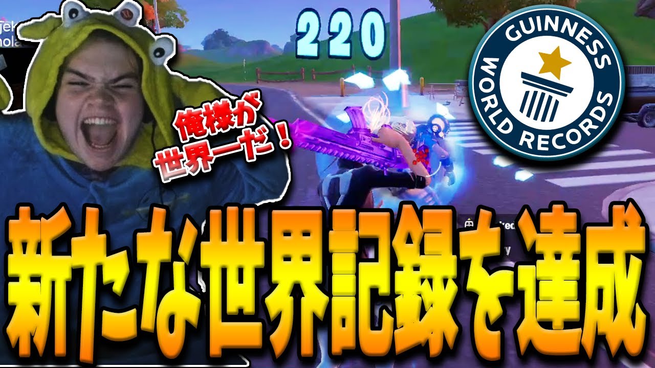 神童Mongraalが”前人未到の世界記録”を達成！ソロvsトリオで発見した敵を殲滅し続ける試合がヤバすぎた…【フォートナイト/Fortnite】