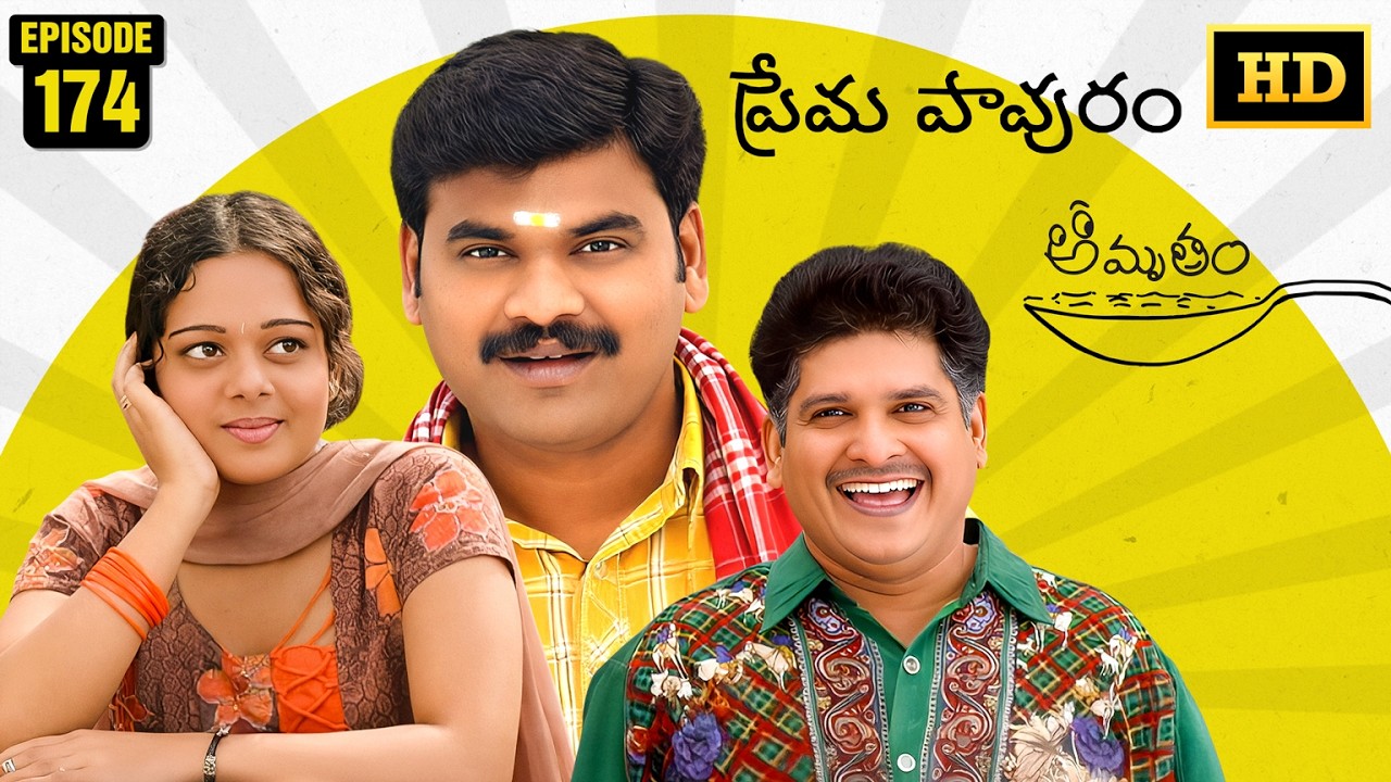 Amrutham Serial Remastered | EP 166 - Prema Pavuram | Amrutham HD Audio & Video | Comedy Series