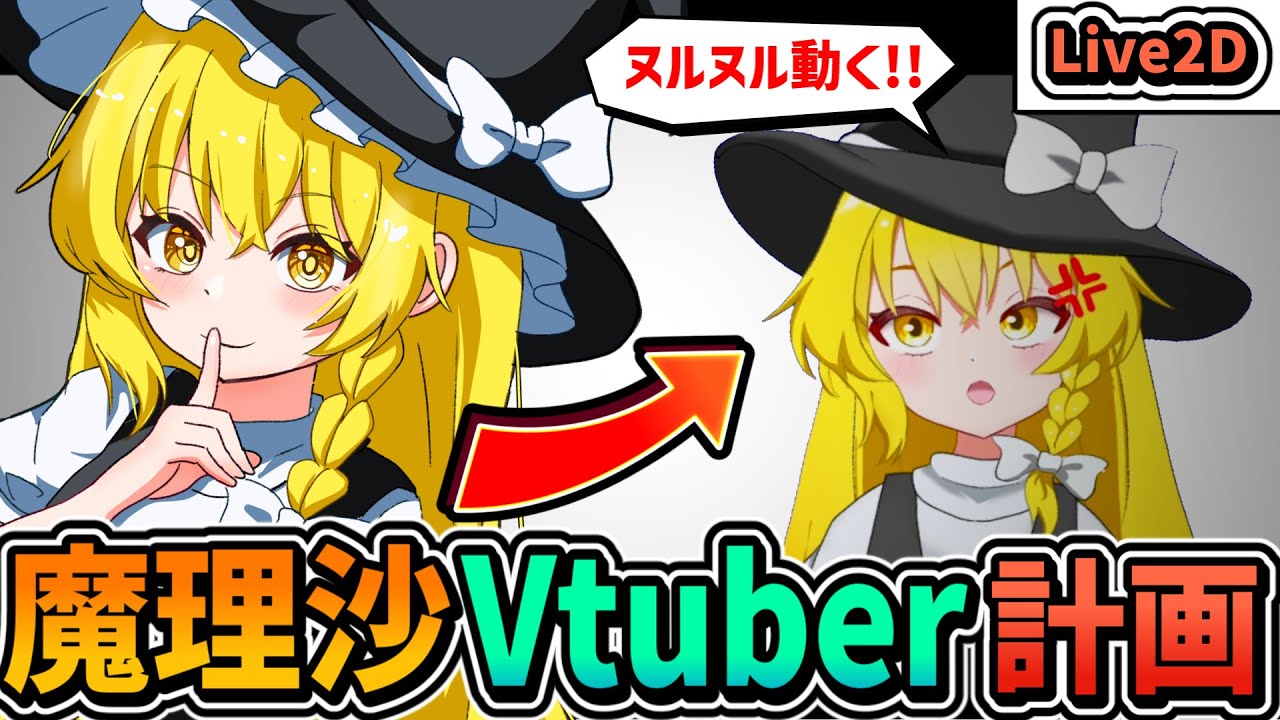 【ゆっくり実況】ツッコミ過労死魔理沙ちゃん！
