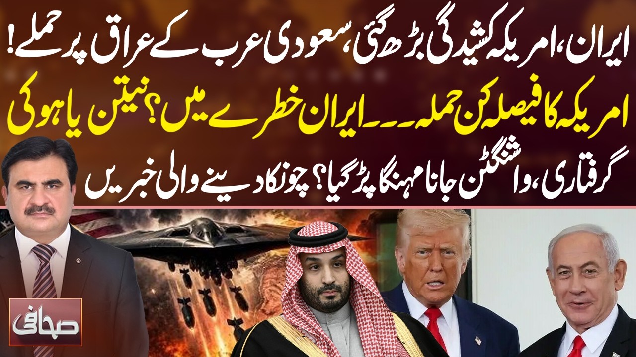 US-Iran Tensions Escalate! Netanyahu Visits Washington Despite ICC Arrest Warrant? | NEO News