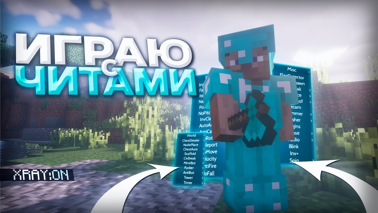 🎉МОДЕРАТОР ВЫЗВАЛ НА ПРОВЕРКУ ЧИТОВ🎉 РАЗНОС SLIMEWORLD🎉 FUNTIME🎉 REALLYWORLD