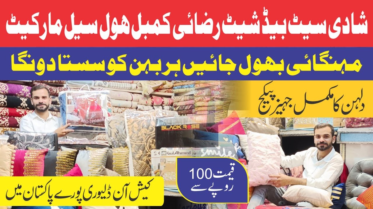 Cheapest Wholesale Bedsheet Market | Fancy Bridal Sets | Comforter Sets | Wholesale Bedding |
