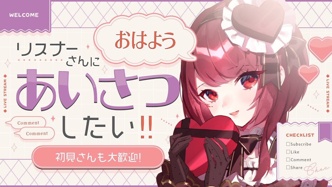 【 朝活 / タイムスタンプ付 】リアクションボタンで遊べる新たな取り組み / VTuber人口について / フタエノキワミ、アー！【 花谷木ちよ / 個人Vtuber 】#雑談 #vtuber