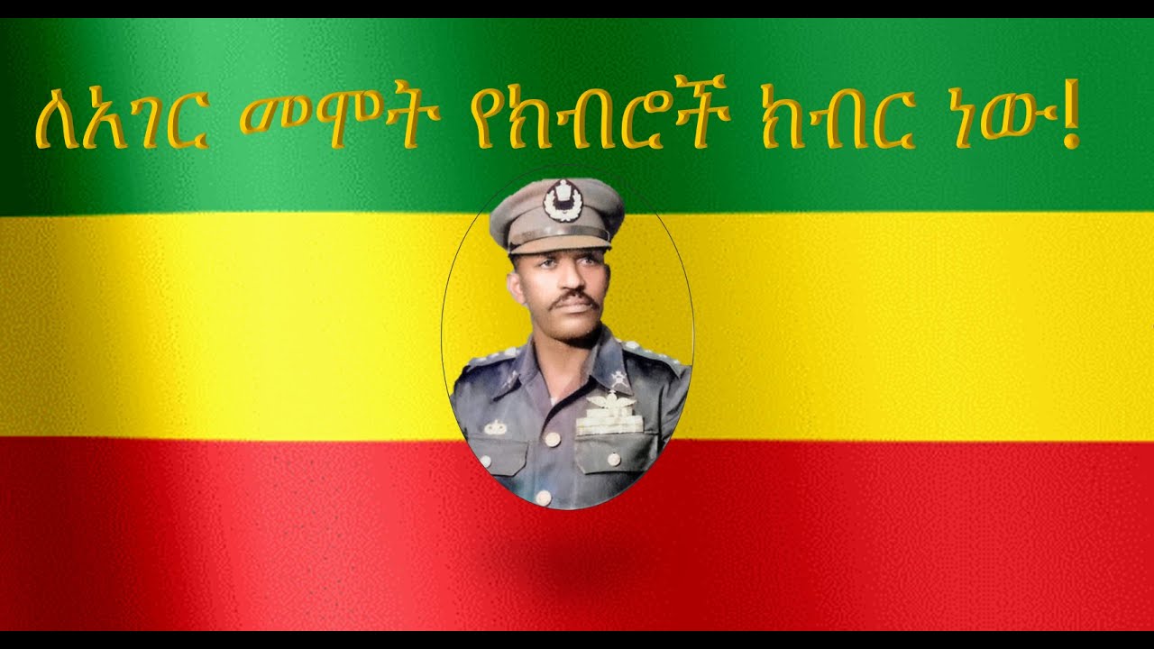 Kassa Gebremariam in Addis Ababa Part 3