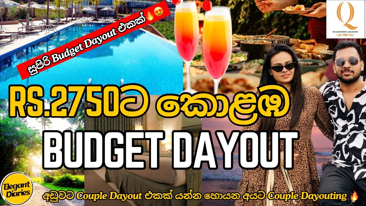 රු.2750ට කොළඹ  Budget Dayout එකක්🏝️🍕| Queensbury Lake Resort |Budget Dayout