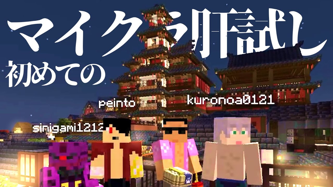【マイクラ肝試し】日常組のみんなと温泉巡りをしました【切り抜き】