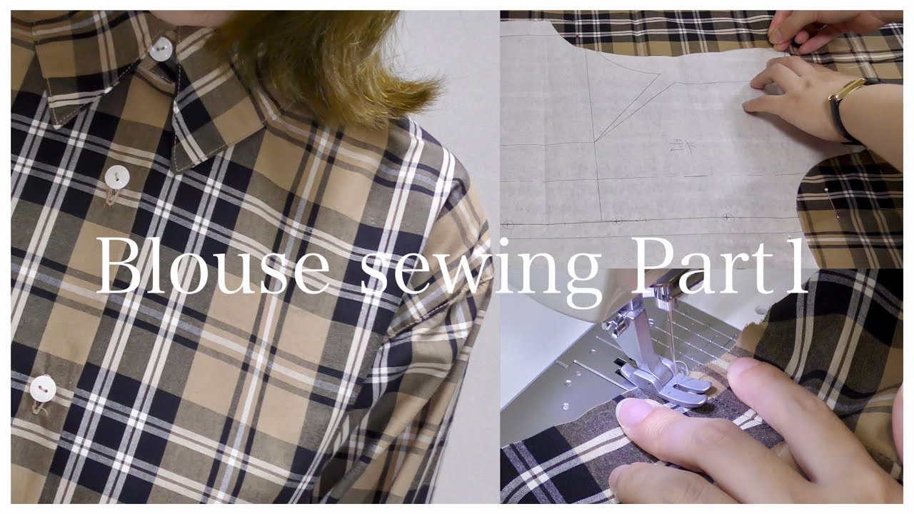 シャツブラウス 縫ってみました Part1｜作り方とポイント紹介｜DIY ソーイング  Making a blouse ハンドメイド