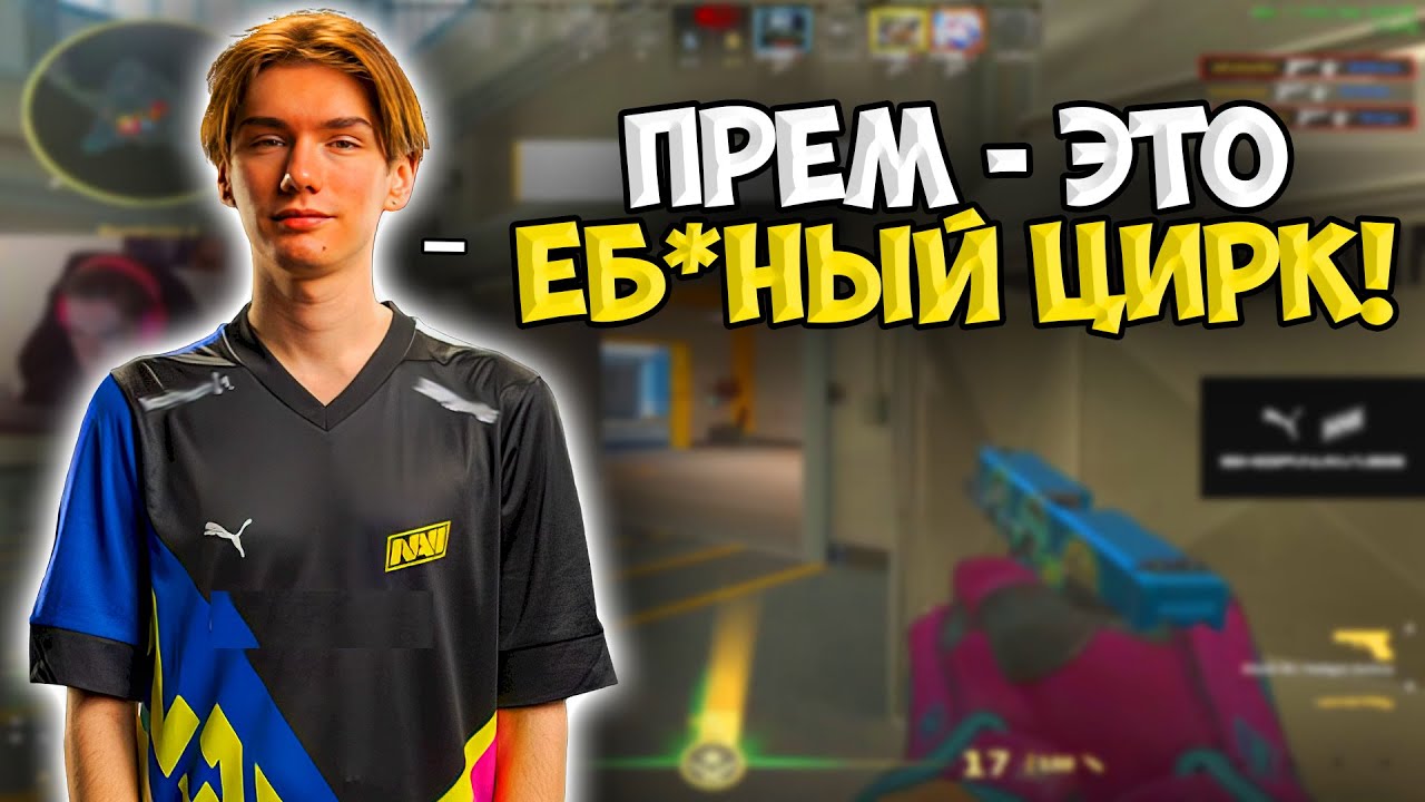 WONDERFUL В ШОКЕ С 3К ЭЛО ИГРОКОВ ПРЕМА НА FACEIT!! ВАНДЕРФУЛ УНИЧТОЖАЕТ РАБОТЯГ НА ФЕЙСИТЕ!!