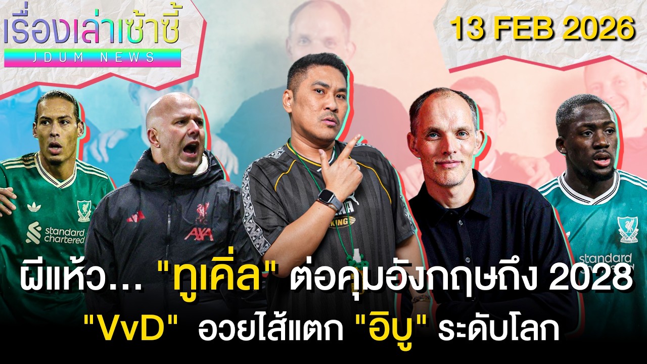 ผีแห้ว.. 