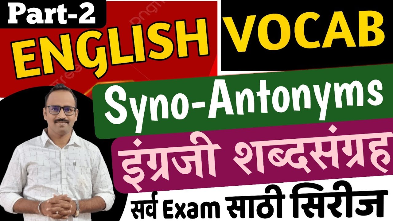 English Word power Series 2/Vocabulary Synonym Antonyms/MPSC Combine BMC Saralseva