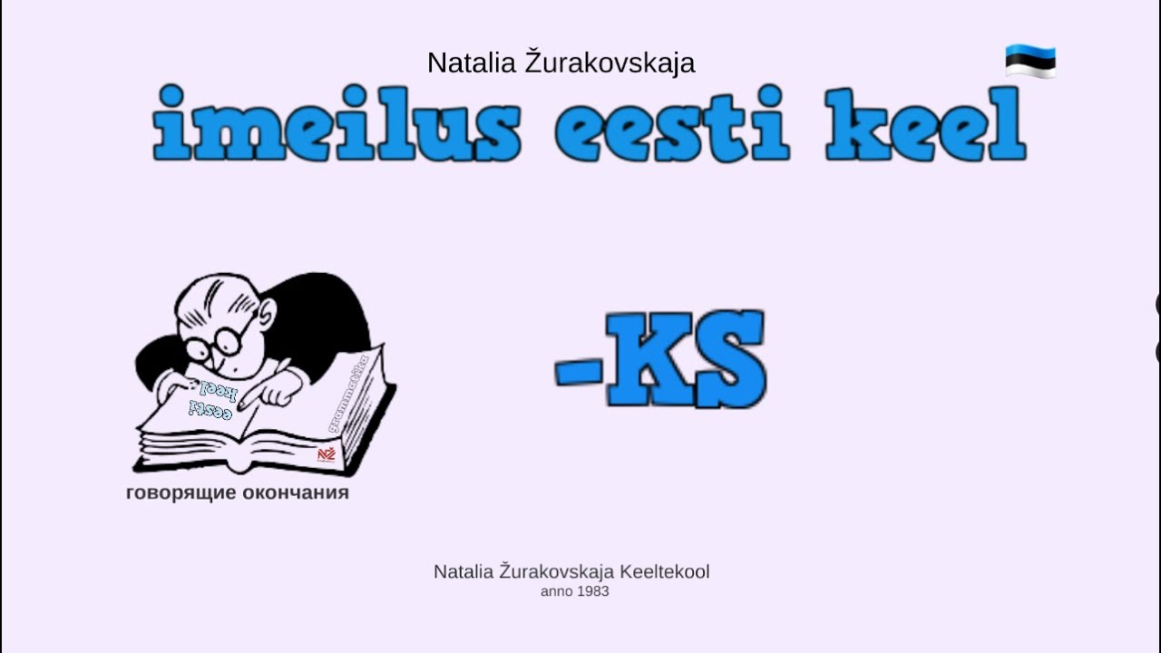 Окончание 