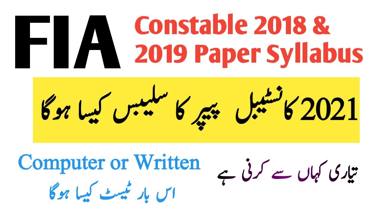 FIA Constable test 2021 || FIA Constable Test Syllabus 2021 || FIA Constable 2021 Syllabus || FIA