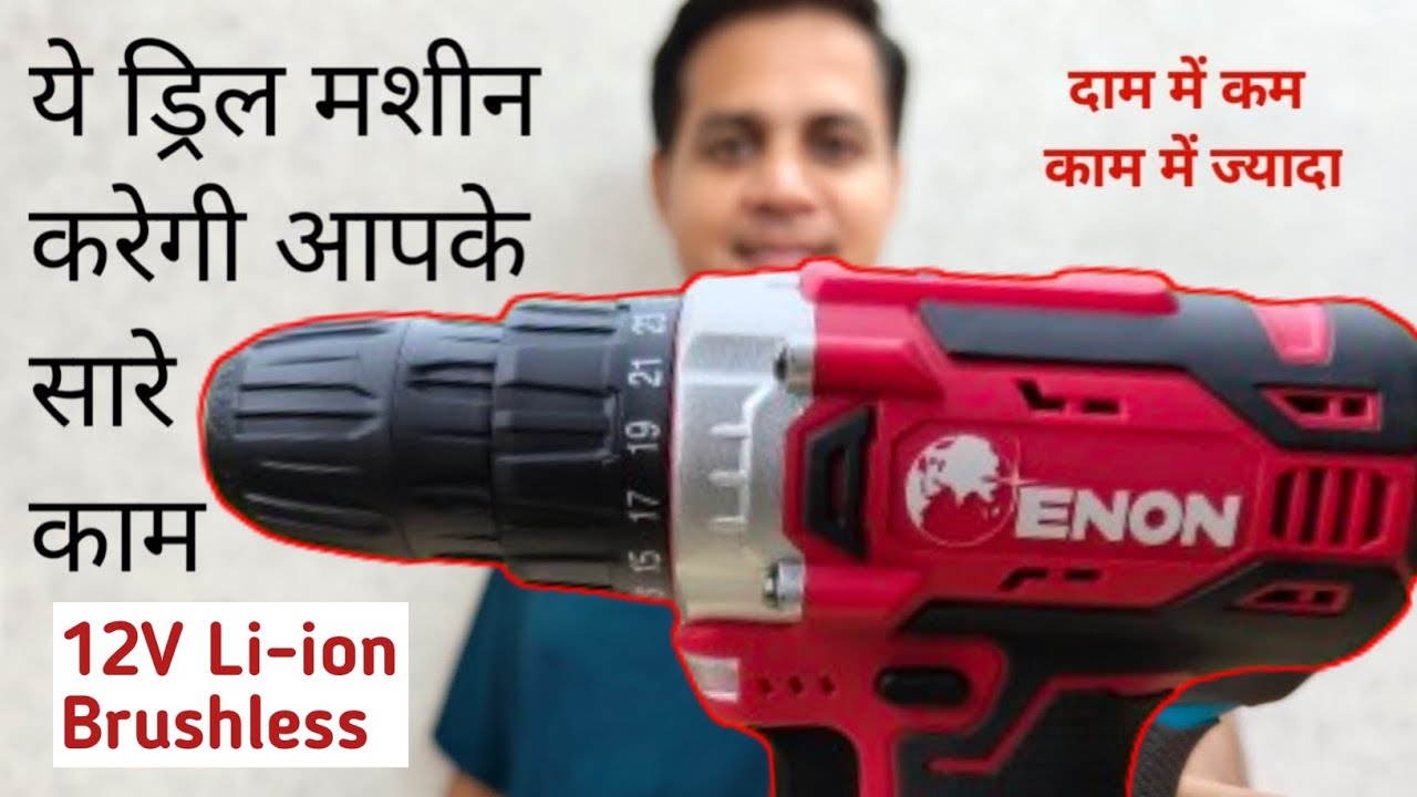 ENON Cordless Drill Machine Unboxing , Review & Testing