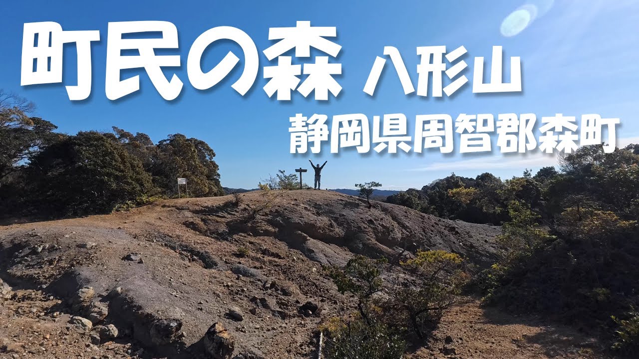 静岡県おすすめハイキングコース【#町民の森】#静岡県