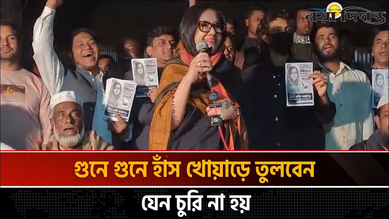 ১৫ বছর ধরে হালচাষ করেছি, ফসল কাটার সময় যদি মরুভূমি আসে, কেমন লাগে | Rumeen Farhana | Naya Diganta 