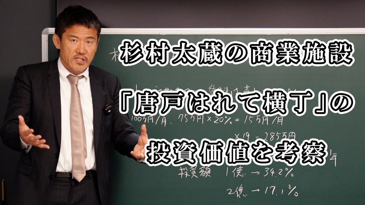 杉村太蔵プロデュースの「唐戸はれて横丁」に潜入してみて