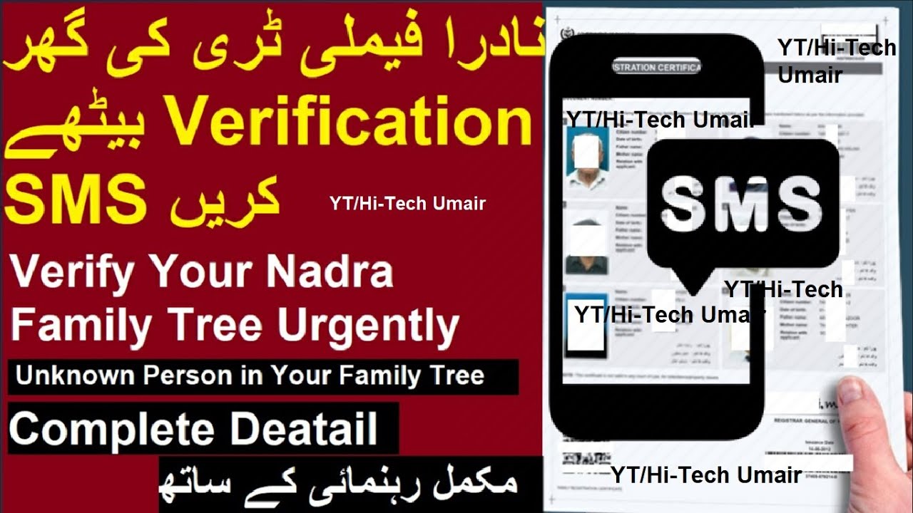 Verify Your Nadra Family Tree by SMS | Check Family Tree Nadra SMS | Check Family Tree Online | HTU