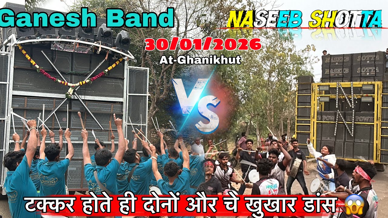 टक्कर होते ही दोनो ओर चे खुखार डांस 😱 Naseeb Star Band 🆚 Ganesh Band  30/01/2026 At-Ghanikhut 