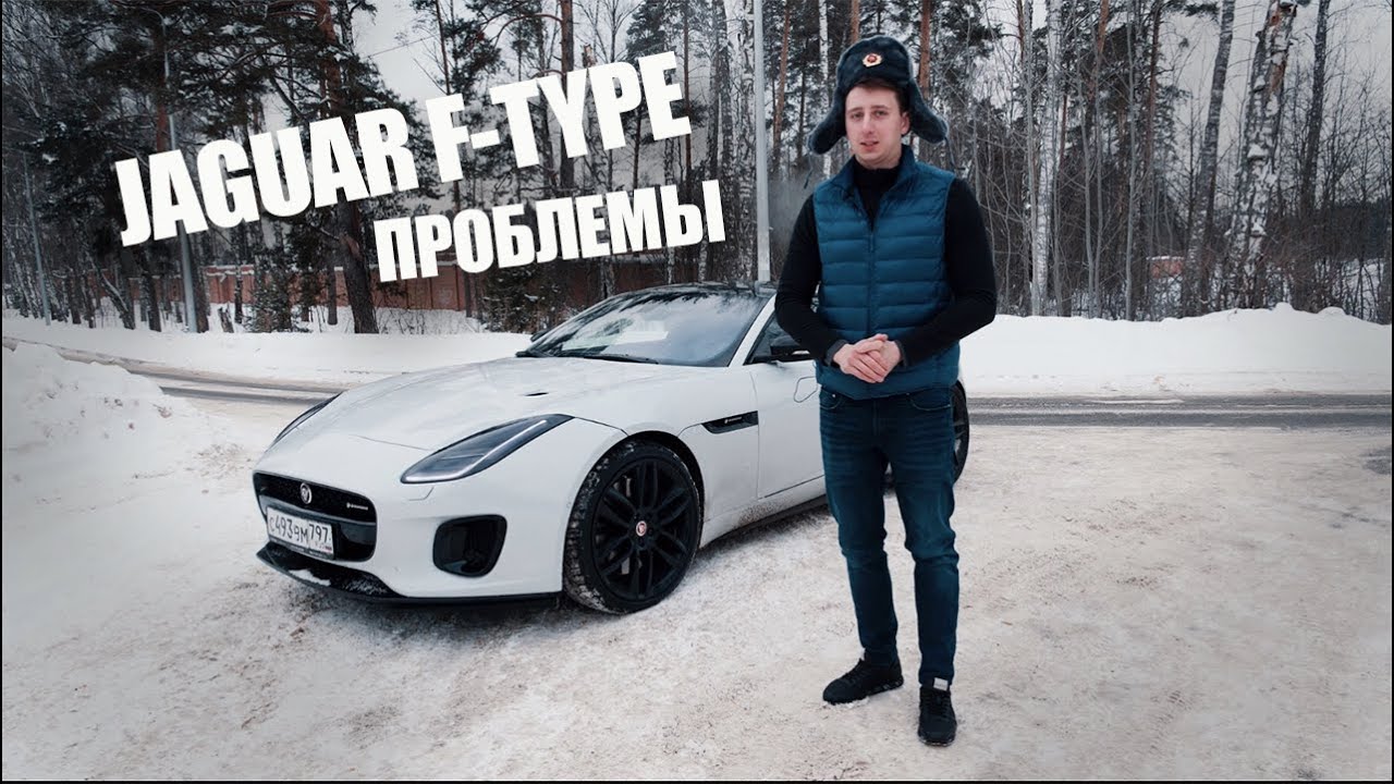 АВТОПОДБОР JAGUAR F-TYPE  И ПРОБЛЕМЫ МОДЕЛИ