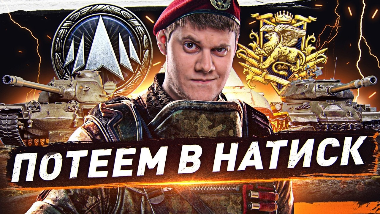 🔥С НУЛЯ ДО ЧЕМПИОНА ЗА СТРИМ! ● БИБА и MeanMachins АТАКУЮТ!