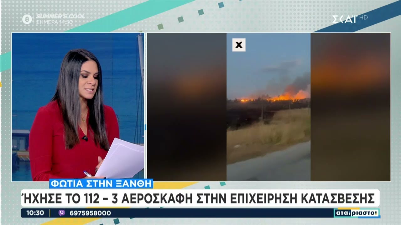 Χωρίς ενιαίο μέτωπο η φωτιά στην Κορινθία - Φωτιά στην Ξάνθη 3 αεροσκάφη στην επιχείρηση κατάσβεσης