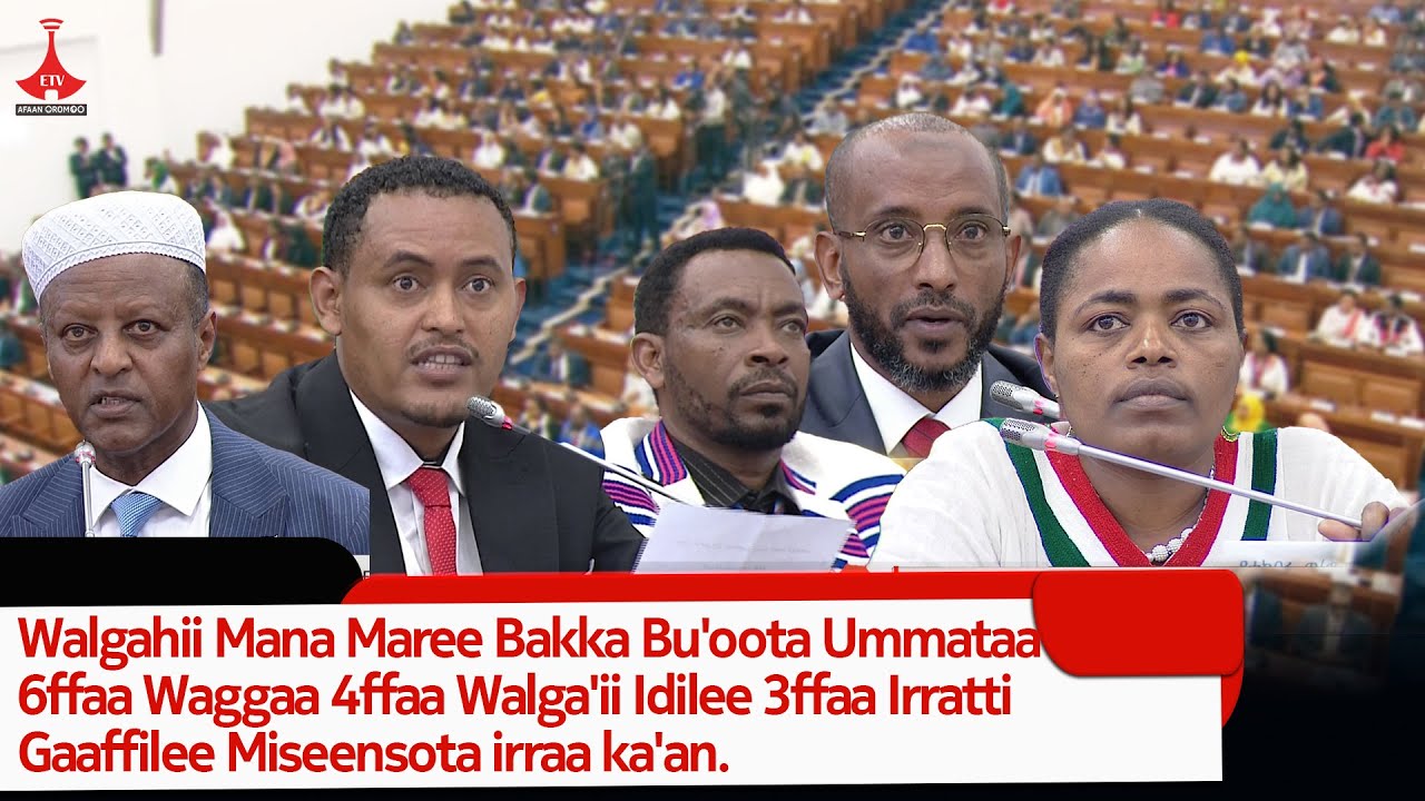 Walgahii Mana Maree Bakka Bu'oota Ummataa 6ffaa Waggaa  ...... etv |Ebc |Ethiopia