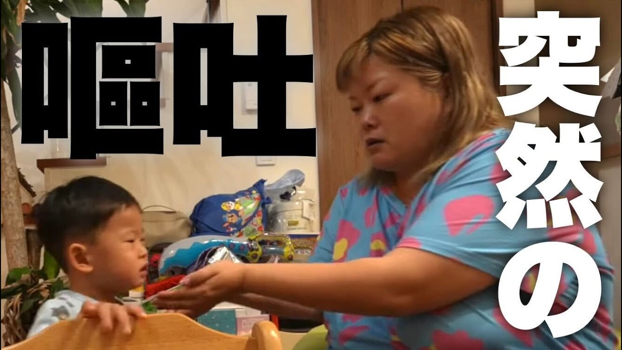 息子の様子が急変しました