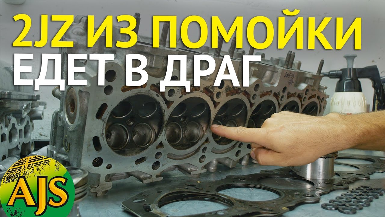 НАШ КИТАЙСКИЙ 2JZ СЛОМАЛСЯ.