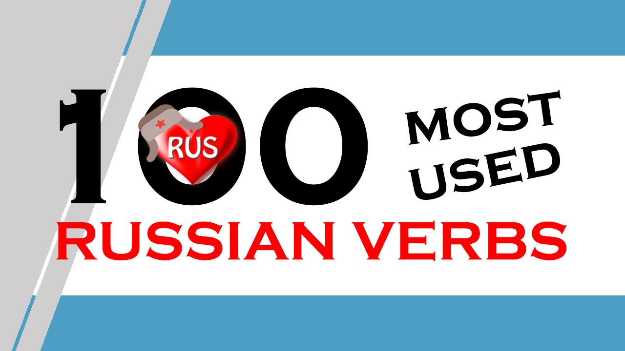 NEW! Learn 100 most used russian verbs with RUSSIMPLITY