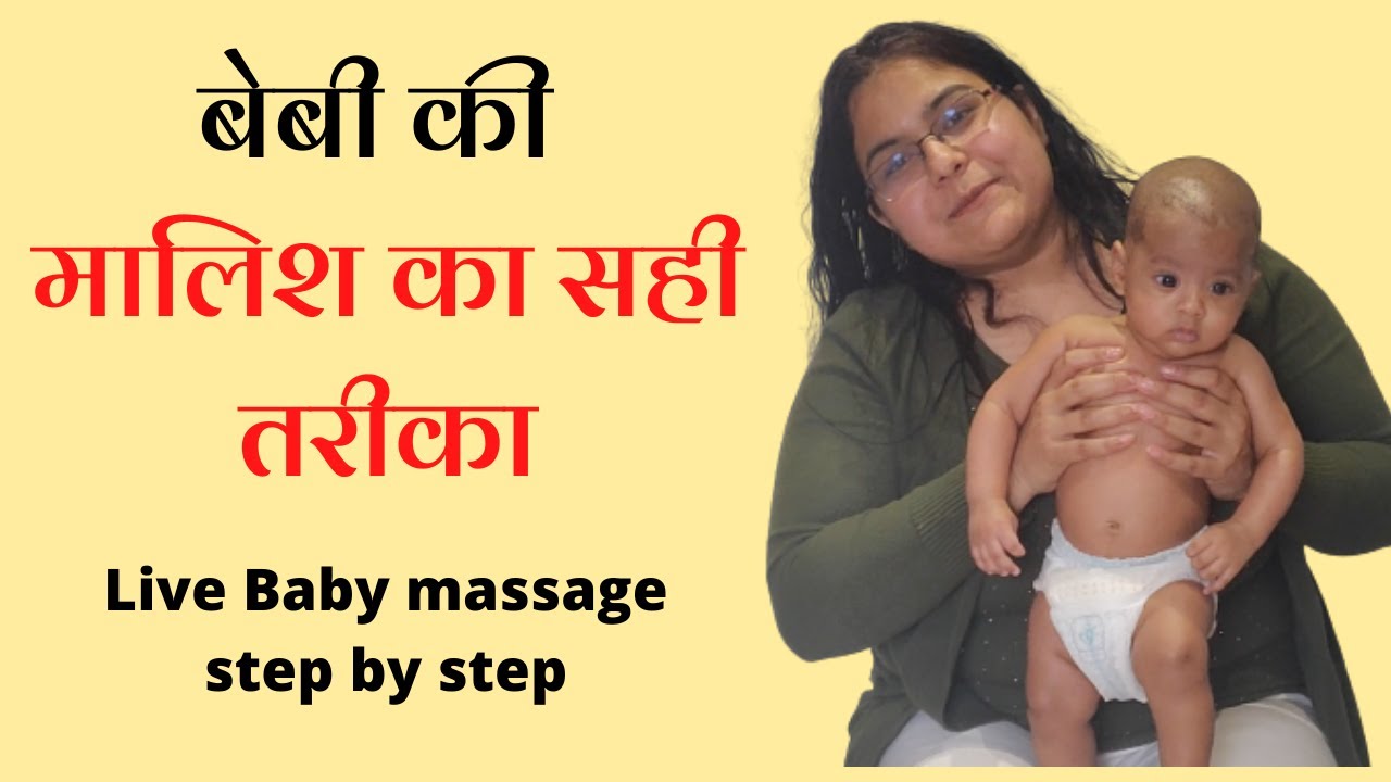 Live Baby massage step by step | बेबी की मालिश का सही तरीका - Dr. Surabhi Gupta