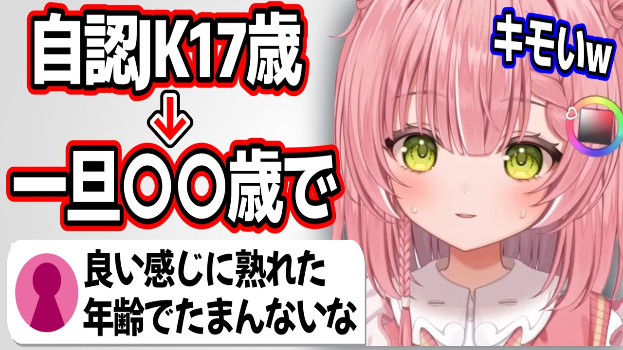 世代が透けるような話題を話し続ける無敵すぎる虹深°ぬふw【ミリプロ/切り抜き】
