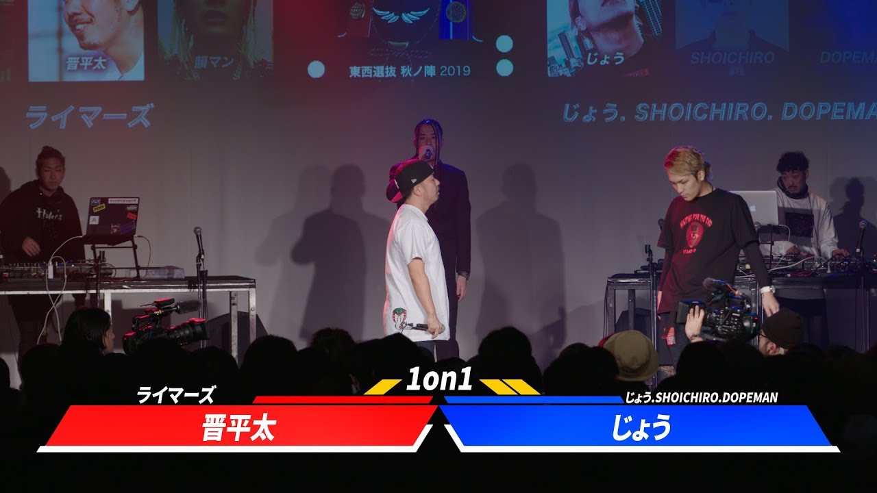 じょう vs 晋平太【再延長】凱旋MCbattle東西選抜秋ノ陣2019