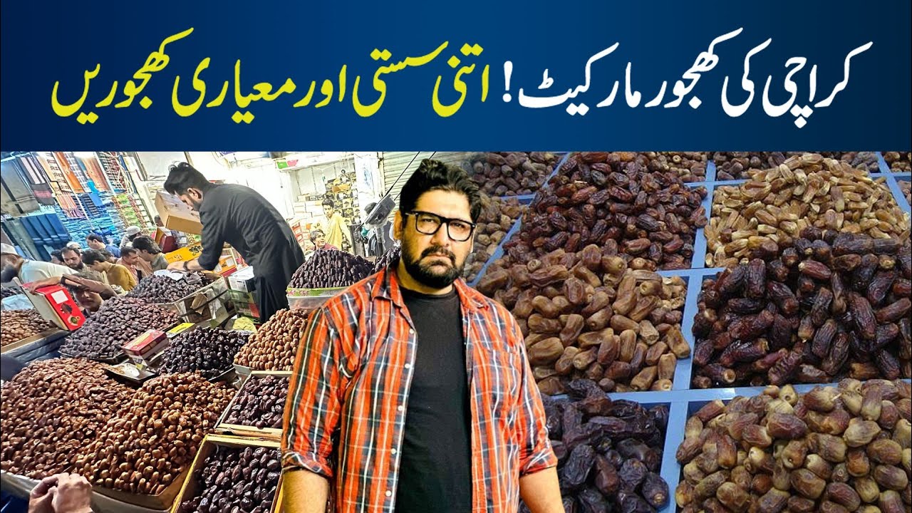 Pakistan Biggest Khajoor Market Ramadan Mubarak 2025 | Wholesale Market